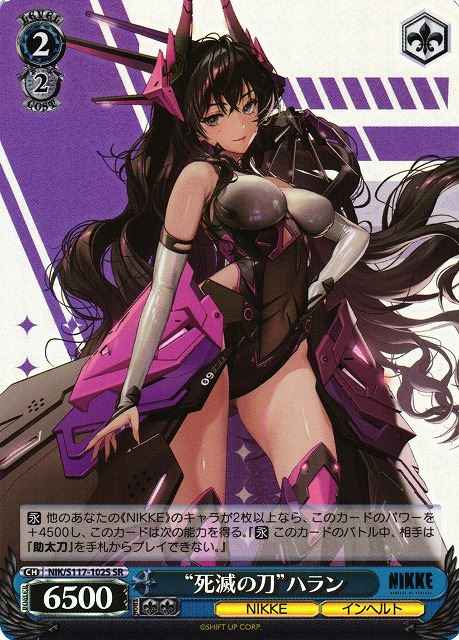 Weiss Schwarz NIK/S117-102S Death Scythe Harran SR GODDESS OF VICTORY: NIKKE