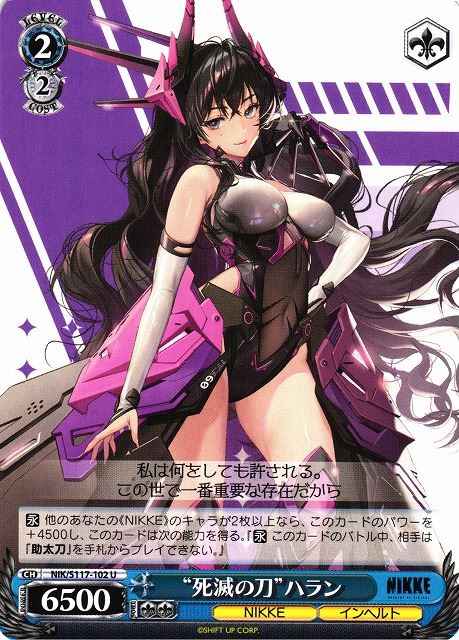Weiss Schwarz NIK/S117-102 Death Scythe Harran U GODDESS OF VICTORY: NIKKE