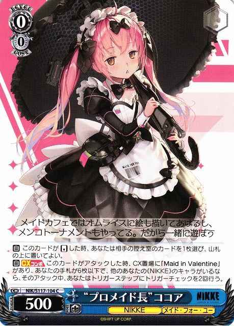 Weiss Schwarz NIK/S117-104 Professional Maid Leader Cocoa C GODDESS OF VICTORY: NIKKE