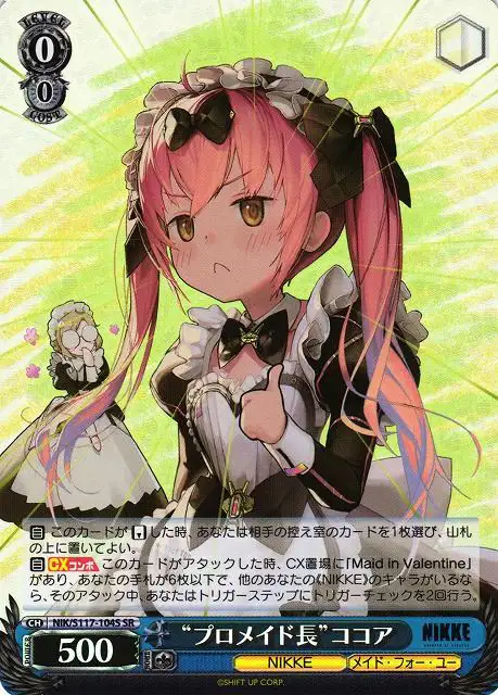 Weiss Schwarz NIK/S117-104S Professional Maid Leader Cocoa SR GODDESS OF VICTORY: NIKKE