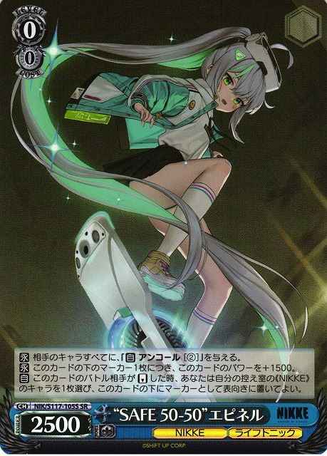 Weiss Schwarz NIK/S117-105S SAFE 50 50 Epinel SR GODDESS OF VICTORY: NIKKE