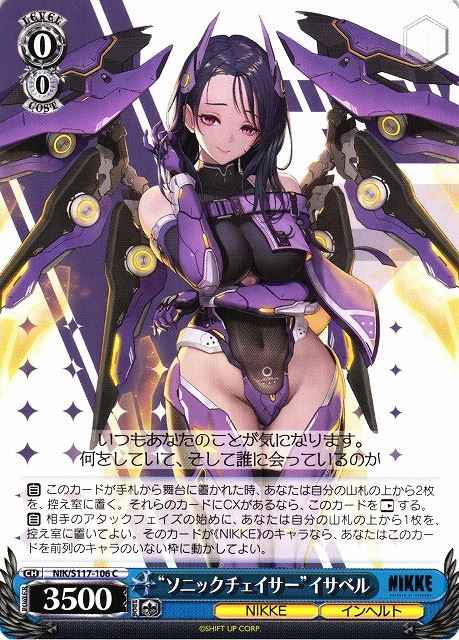 Weiss Schwarz NIK/S117-106 Sonic Chaser Isabel C GODDESS OF VICTORY: NIKKE