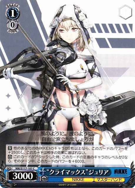 Weiss Schwarz NIK/S117-107 Climax Julia C GODDESS OF VICTORY: NIKKE