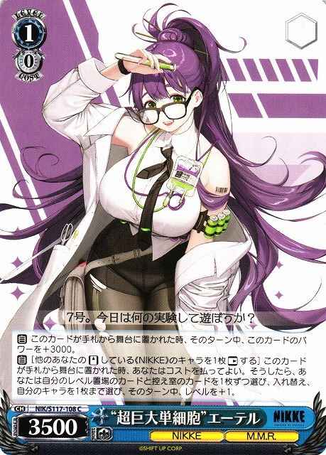 Weiss Schwarz NIK/S117-108 Colossal Single Cell Ether C GODDESS OF VICTORY: NIKKE