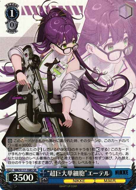 Weiss Schwarz NIK/S117-108S Colossal Single Cell Ether SR GODDESS OF VICTORY: NIKKE