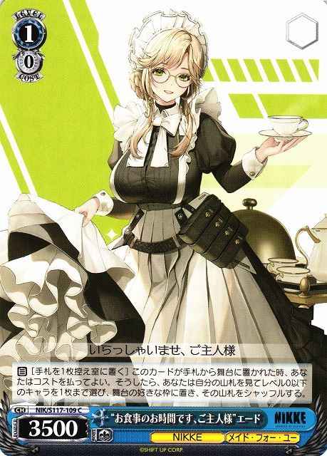 Weiss Schwarz NIK/S117-109 Mealtime Ade C GODDESS OF VICTORY: NIKKE