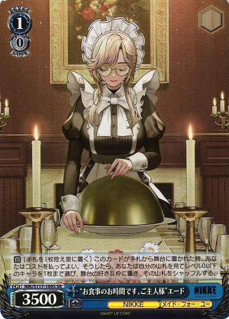 Weiss Schwarz NIK/S117-109S Mealtime Ade SR GODDESS OF VICTORY: NIKKE