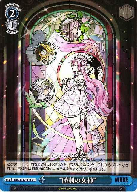 Weiss Schwarz NIK/S117-111 Goddess of Victory C GODDESS OF VICTORY: NIKKE