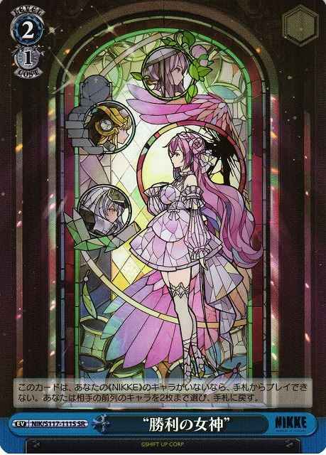 Weiss Schwarz NIK/S117-111S Goddess of Victory SR GODDESS OF VICTORY: NIKKE