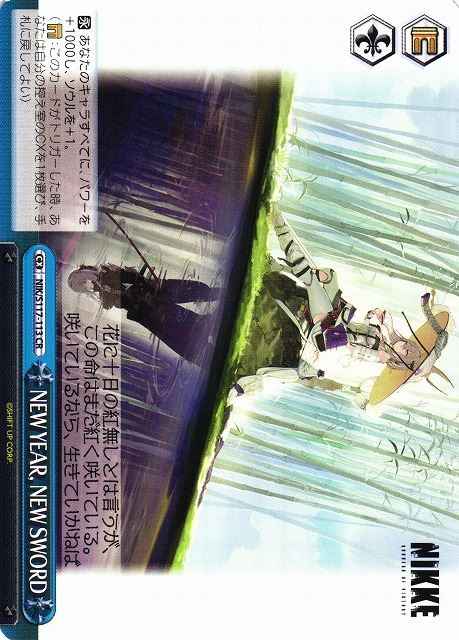 Weiss Schwarz NIK/S117-113 NEW YEAR NEW SWORD CR GODDESS OF VICTORY: NIKKE