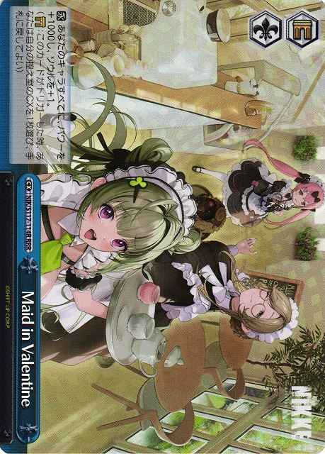 Weiss Schwarz NIK/S117-114R Maid in Valentine RRR GODDESS OF VICTORY: NIKKE