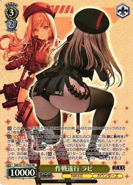 Weiss Schwarz NIK/S117-P03 Operation Execution Lapi PR GODDESS OF VICTORY: NIKKE