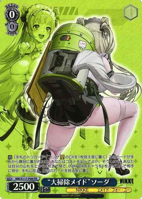 Weiss Schwarz NIK/S117-P08 Spring Cleaning Maid Soda PR GODDESS OF VICTORY: NIKKE
