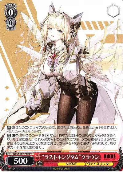 Weiss Schwarz NIK/S117-P12 Last Kingdom Crown PR GODDESS OF VICTORY: NIKKE