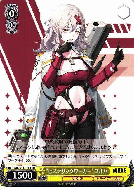 Weiss Schwarz NIK/S117-T04 Busy Bee Yulha TD GODDESS OF VICTORY: NIKKE