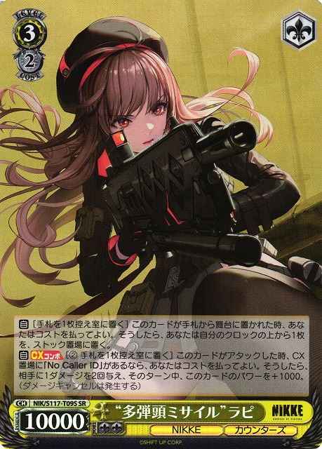 Weiss Schwarz NIK/S117-T09S Warhead Volley Rapi SR GODDESS OF VICTORY: NIKKE