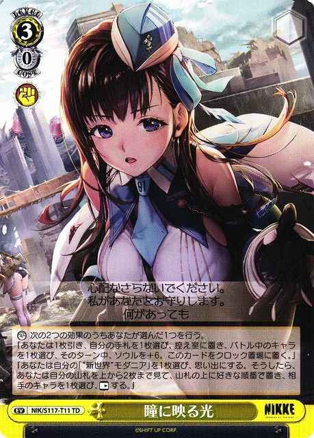Weiss Schwarz NIK/S117-T11 Light in Those Eyes TD GODDESS OF VICTORY: NIKKE
