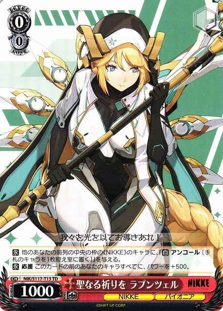 Weiss Schwarz NIK/S117-T13 Rapunzel Holy Blessings TD GODDESS OF VICTORY: NIKKE