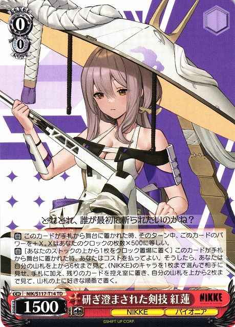 Weiss Schwarz NIK/S117-T14 Scarlet Sharpend Sword Skills TD GODDESS OF VICTORY: NIKKE