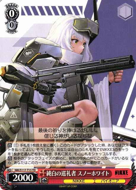 Weiss Schwarz NIK/S117-T15 Snow White Pure White Pilgrim TD GODDESS OF VICTORY: NIKKE