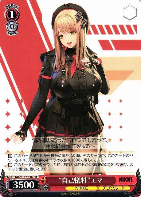 Weiss Schwarz NIK/S117-T16 Altruism Emma TD GODDESS OF VICTORY: NIKKE