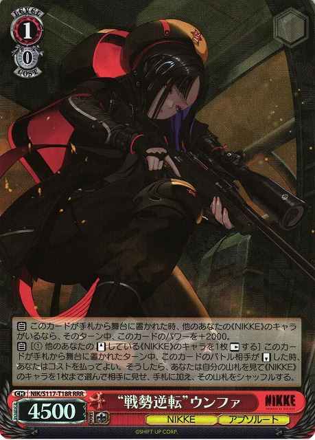Weiss Schwarz NIK/S117-T18R Turning the Tide Eunhwa RRR GODDESS OF VICTORY: NIKKE
