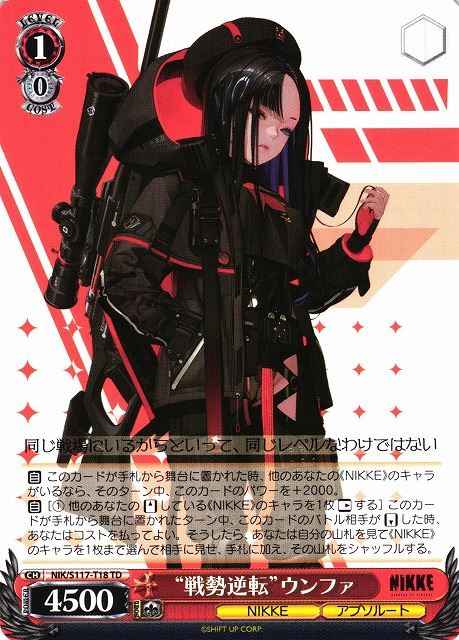 Weiss Schwarz NIK/S117-T18 Turning the Tide Eunhwa TD GODDESS OF VICTORY: NIKKE