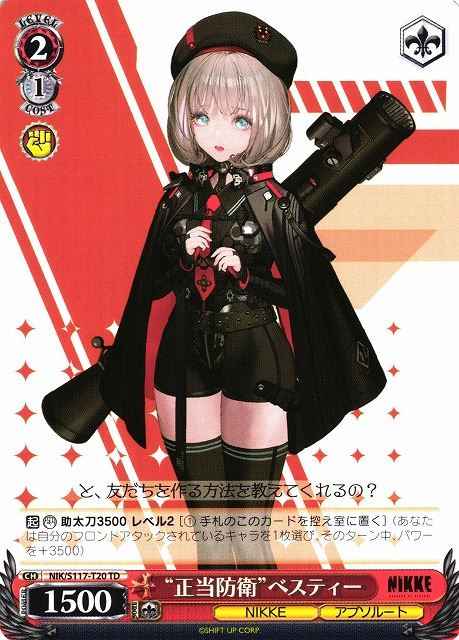 Weiss Schwarz NIK/S117-T20 Justifiable Defense Vesti TD GODDESS OF VICTORY: NIKKE