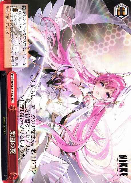 Weiss Schwarz NIK/S117-T22 Wings of Paradise TD GODDESS OF VICTORY: NIKKE