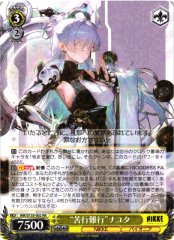 Weiss Schwarz NIK/S135-002 Nayuta Ascetic Trials RR GODDESS OF VICTORY: NIKKE