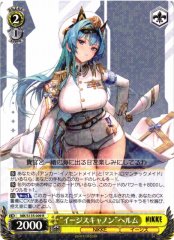 Weiss Schwarz NIK/S135-009 Helm Aegis Cannon R GODDESS OF VICTORY: NIKKE