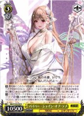 Weiss Schwarz NIK/S135-010 Viper Shine of Love R GODDESS OF VICTORY: NIKKE