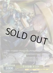 Weiss Schwarz NIK/S135-012S Nayuta Two Thousand Clones SR GODDESS OF VICTORY: NIKKE