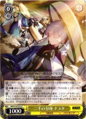 Weiss Schwarz NIK/S135-012 Nayuta Two Thousand Clones U GODDESS OF VICTORY: NIKKE