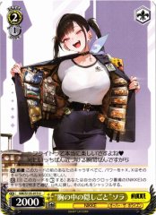 Weiss Schwarz NIK/S135-015 Sora Secret Within Her Heart U GODDESS OF VICTORY: NIKKE