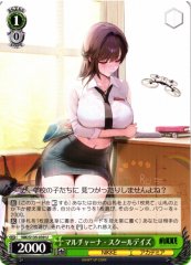 Weiss Schwarz NIK/S135-039 Marciana School Days U GODDESS OF VICTORY: NIKKE