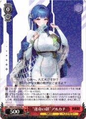 Weiss Schwarz NIK/S135-056 Arcana Chains of Fate RR GODDESS OF VICTORY: NIKKE
