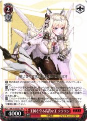 Weiss Schwarz NIK/S135-057 Crown Noble King Protecting the Kingdom RR GODDESS OF VICTORY: NIKKE