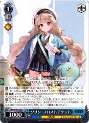 Weiss Schwarz NIK/S135-102 Soline Frost Ticket C GODDESS OF VICTORY: NIKKE
