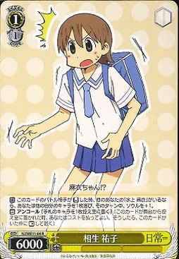 Weiss Schwarz NJ/WE11-04 Yuuko Aioi R Nichijou