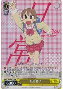 Weiss Schwarz NJ/WE11-04 Yuuko Aioi R Nichijou [FOIL]