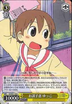 Weiss Schwarz NJ/WE11-06 Yukko Frivolous R Nichijou