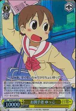 Weiss Schwarz NJ/WE11-06 Yukko Frivolous R Nichijou [FOIL]