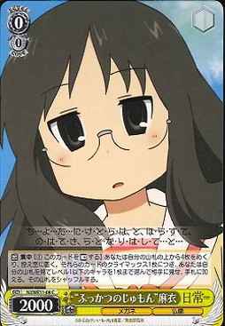Weiss Schwarz NJ/WE11-08 Recovery Spell Mai C Nichijou