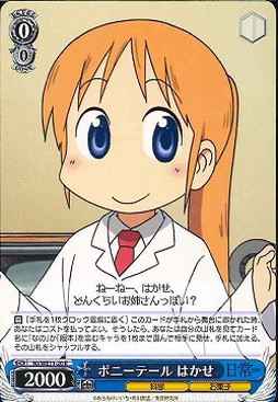 Weiss Schwarz NJ/WE11-20 Hakase Ponytail R Nichijou