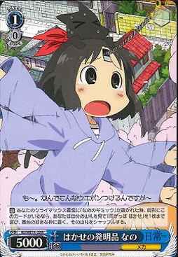 Weiss Schwarz NJ/WE11-22 Nano Hakase s Invention R Nichijou