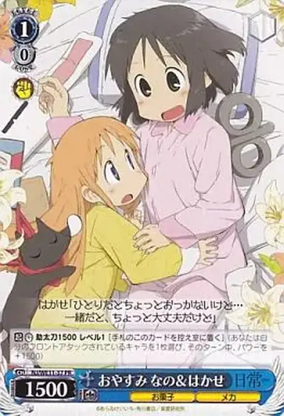Weiss Schwarz NJ/WE11-37 Good Night Nano Hakase PR Nichijou