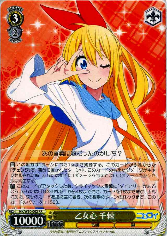 Weiss Schwarz NK/W30-002 Chitoge Maiden s Heart RR NISEKOI -False Love-