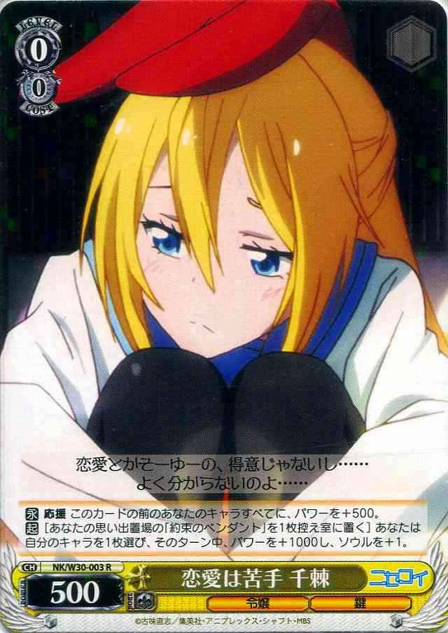 Weiss Schwarz NK/W30-003 Chitoge Horrible at Love R NISEKOI -False Love-