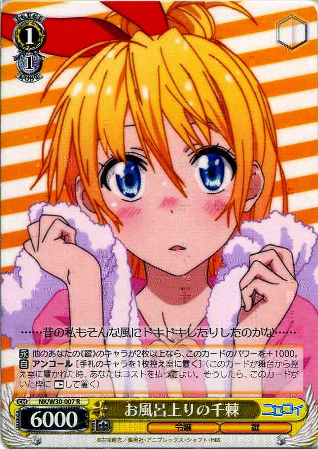 Weiss Schwarz NK/W30-007 Chitoge After A Bath R NISEKOI -False Love-